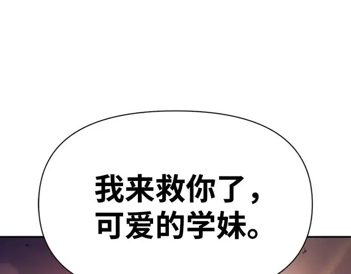 《成为塔防游戏里的暴君》第46话图253