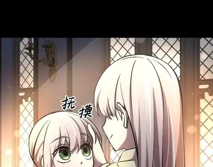 《成为塔防游戏里的暴君》第46话图26