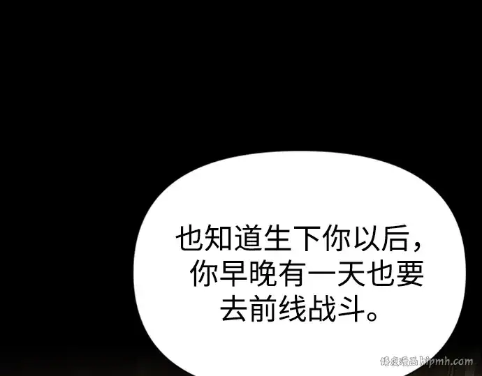 《成为塔防游戏里的暴君》第46话图32