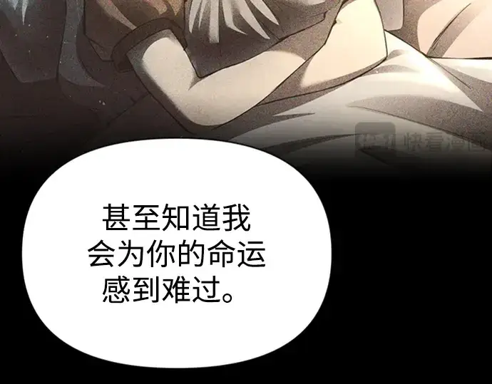 《成为塔防游戏里的暴君》第46话图34