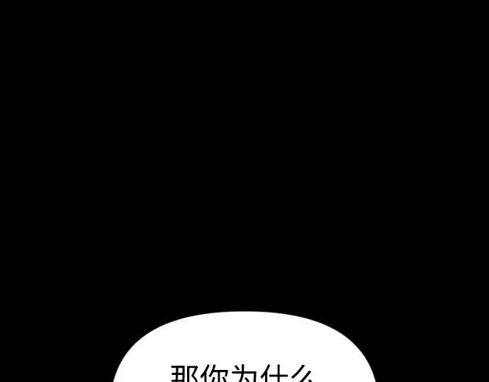 《成为塔防游戏里的暴君》第46话图35