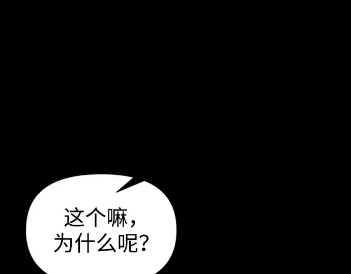 《成为塔防游戏里的暴君》第46话图38
