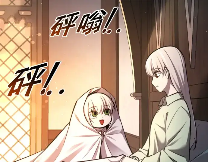 《成为塔防游戏里的暴君》第46话图4