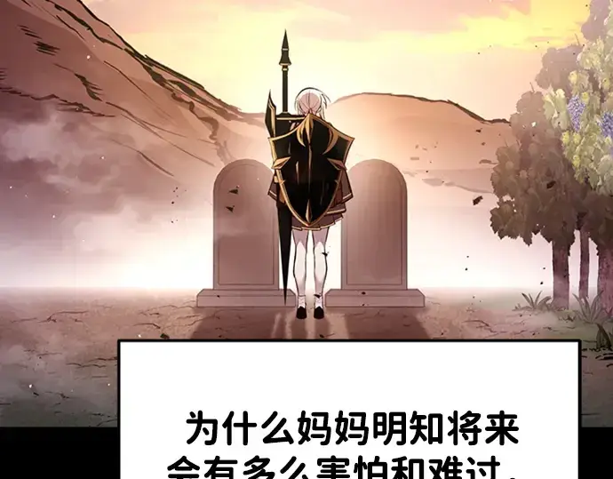 《成为塔防游戏里的暴君》第46话图46