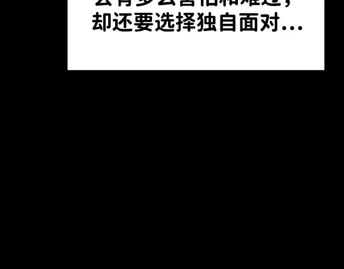 《成为塔防游戏里的暴君》第46话图47