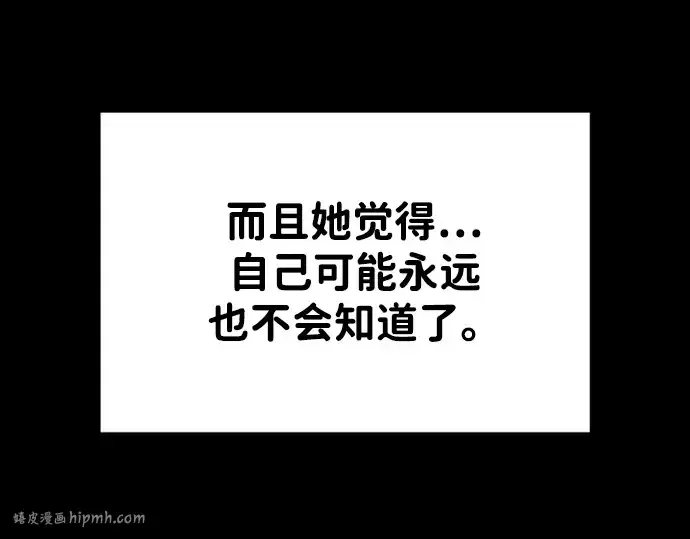 《成为塔防游戏里的暴君》第46话图48