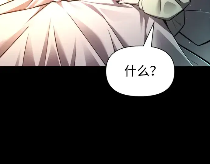 《成为塔防游戏里的暴君》第46话图5