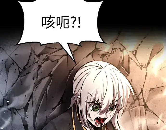 《成为塔防游戏里的暴君》第46话图53