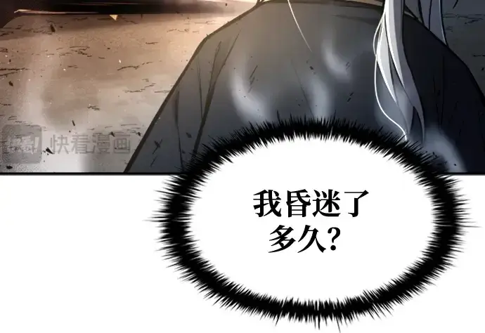《成为塔防游戏里的暴君》第46话图57