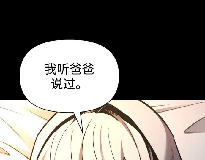 《成为塔防游戏里的暴君》第46话图6