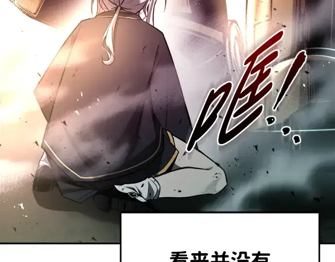 《成为塔防游戏里的暴君》第46话图61