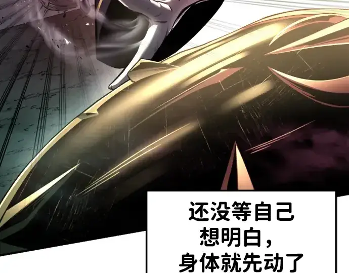 《成为塔防游戏里的暴君》第46话图66