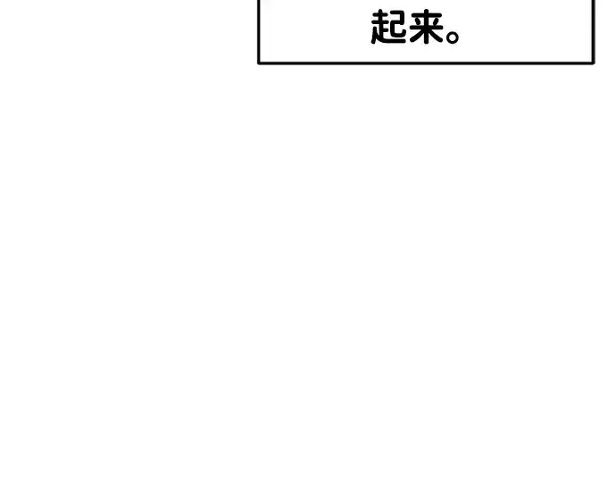 《成为塔防游戏里的暴君》第46话图67