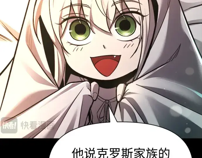 《成为塔防游戏里的暴君》第46话图7