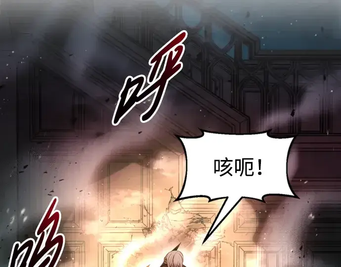 《成为塔防游戏里的暴君》第46话图75