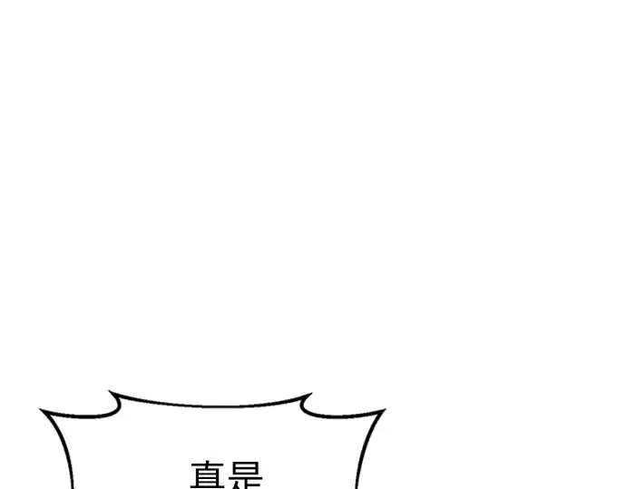 《成为塔防游戏里的暴君》第46话图78