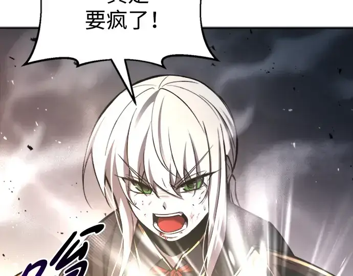 《成为塔防游戏里的暴君》第46话图79