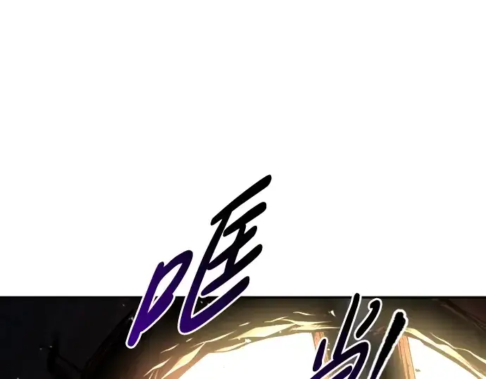 《成为塔防游戏里的暴君》第46话图81