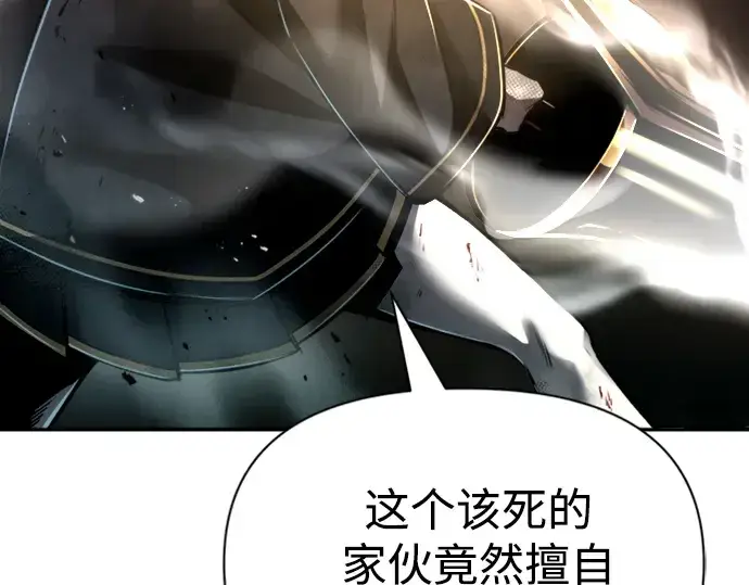 《成为塔防游戏里的暴君》第46话图84