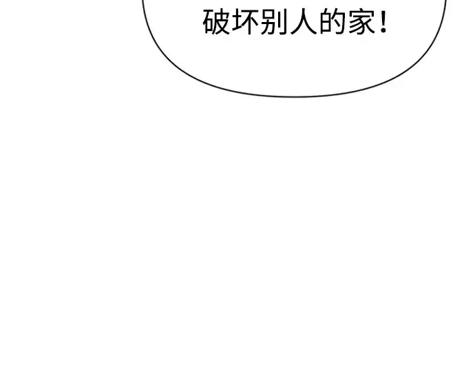 《成为塔防游戏里的暴君》第46话图85