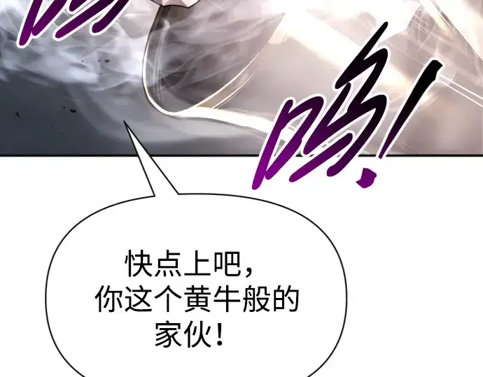 《成为塔防游戏里的暴君》第46话图87