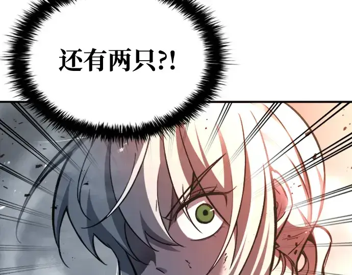 《成为塔防游戏里的暴君》第46话图93