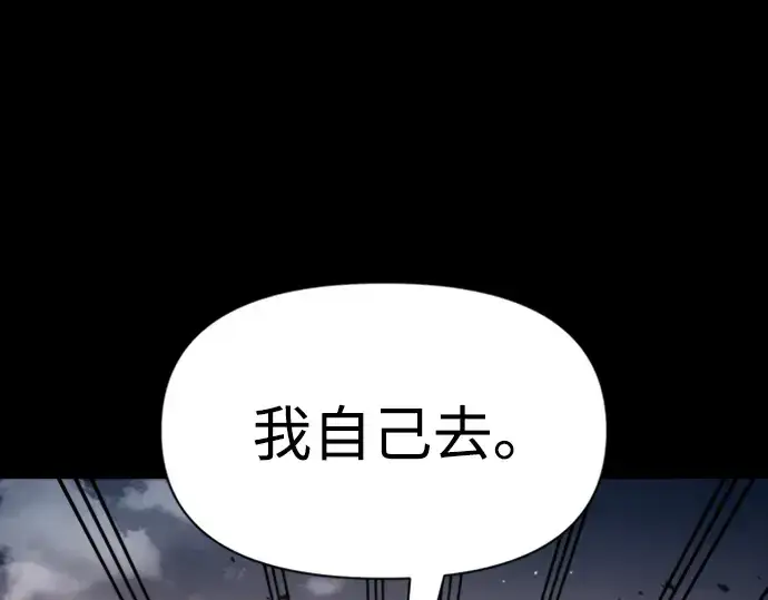 《成为塔防游戏里的暴君》第47话图10