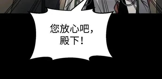 《成为塔防游戏里的暴君》第47话图100