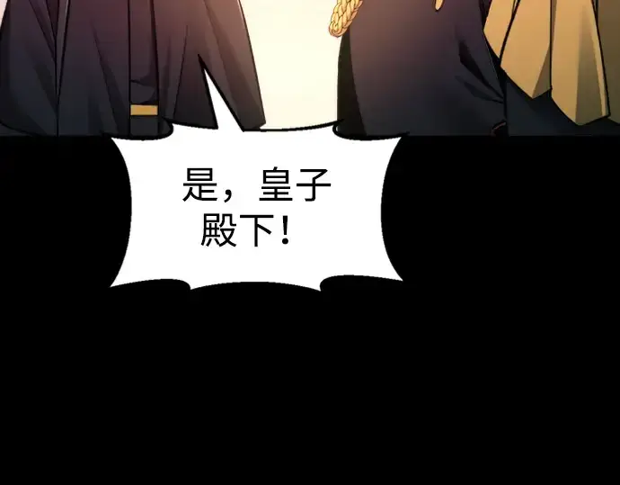 《成为塔防游戏里的暴君》第47话图103