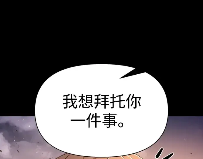 《成为塔防游戏里的暴君》第47话图105
