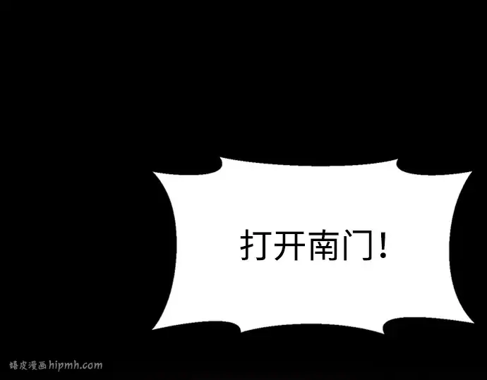 《成为塔防游戏里的暴君》第47话图112