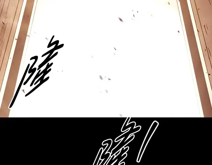 《成为塔防游戏里的暴君》第47话图114