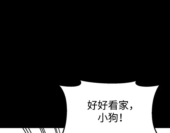 《成为塔防游戏里的暴君》第47话图119