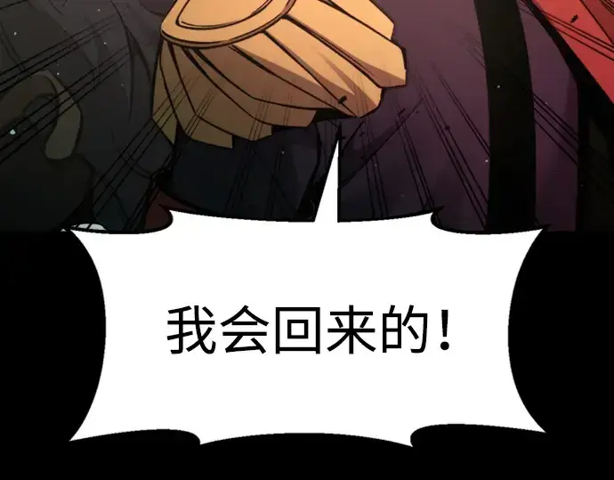 《成为塔防游戏里的暴君》第47话图121