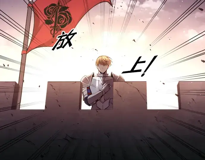 《成为塔防游戏里的暴君》第47话图124