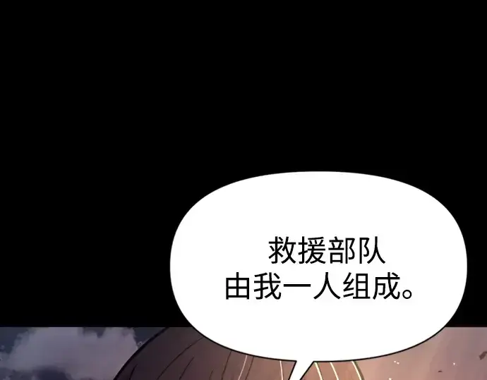 《成为塔防游戏里的暴君》第47话图14
