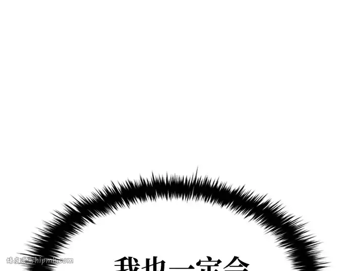 《成为塔防游戏里的暴君》第47话图144