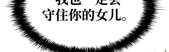 《成为塔防游戏里的暴君》第47话图145