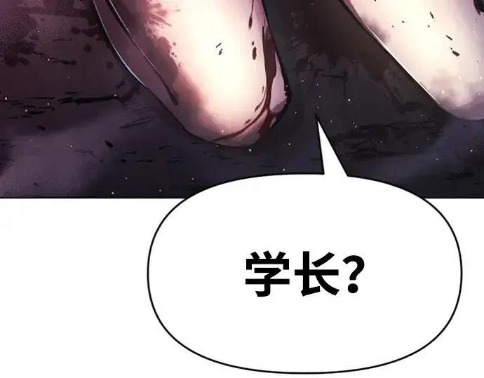 《成为塔防游戏里的暴君》第47话图148