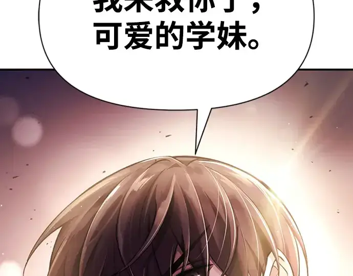 《成为塔防游戏里的暴君》第47话图151