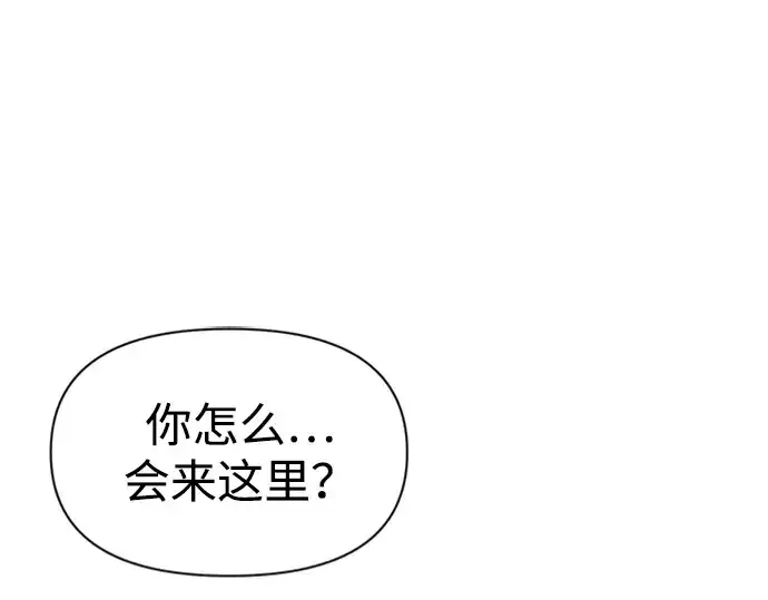 《成为塔防游戏里的暴君》第47话图154