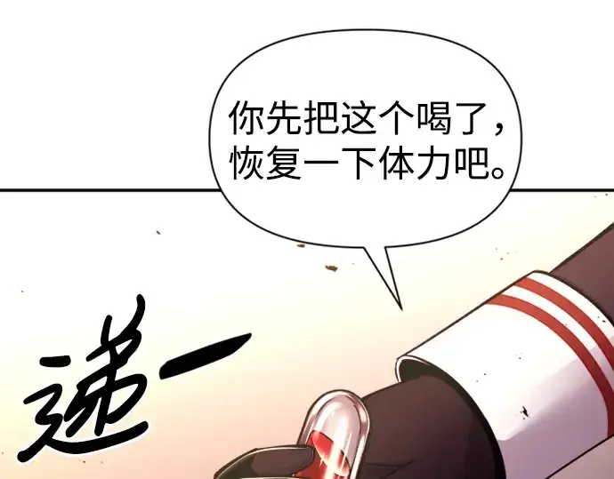 《成为塔防游戏里的暴君》第47话图156
