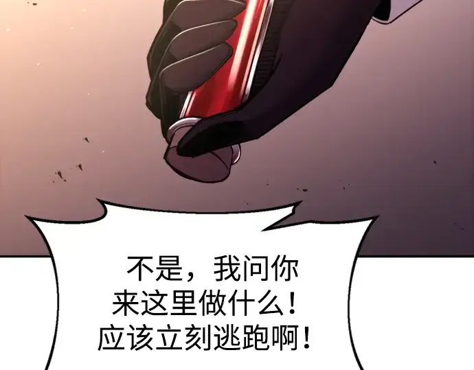 《成为塔防游戏里的暴君》第47话图157