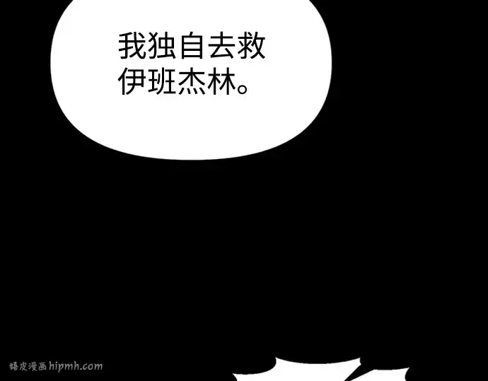 《成为塔防游戏里的暴君》第47话图16
