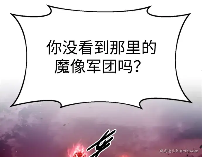 《成为塔防游戏里的暴君》第47话图160