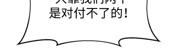 《成为塔防游戏里的暴君》第47话图163