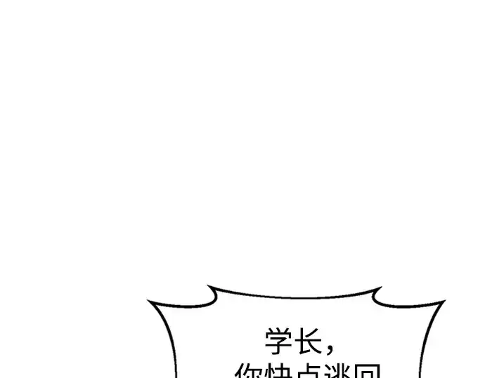 《成为塔防游戏里的暴君》第47话图164