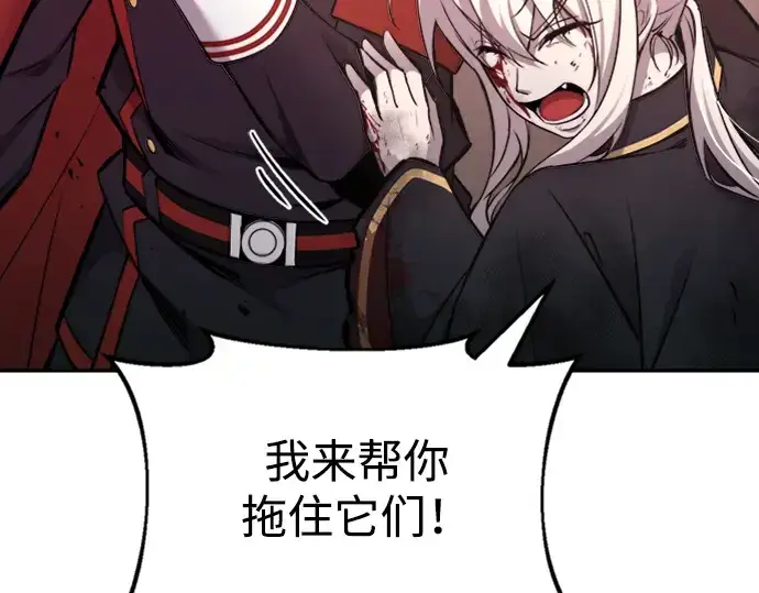《成为塔防游戏里的暴君》第47话图166