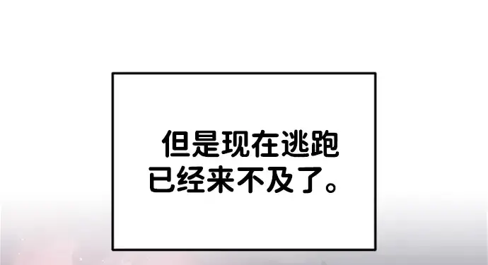 《成为塔防游戏里的暴君》第47话图169