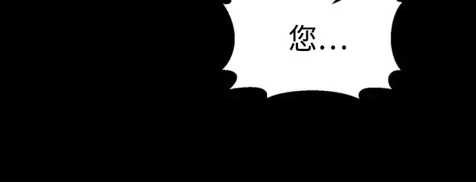 《成为塔防游戏里的暴君》第47话图17